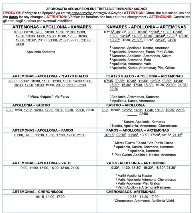 δρομολόγια λεωφορείων